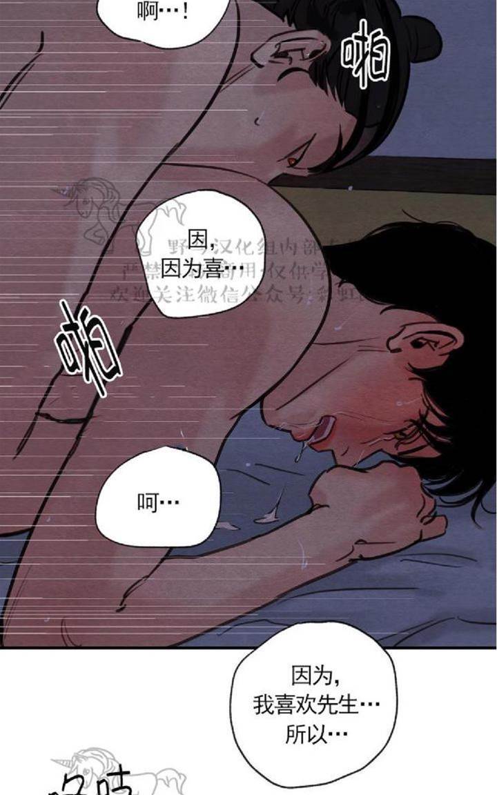 第21话 第 30 页