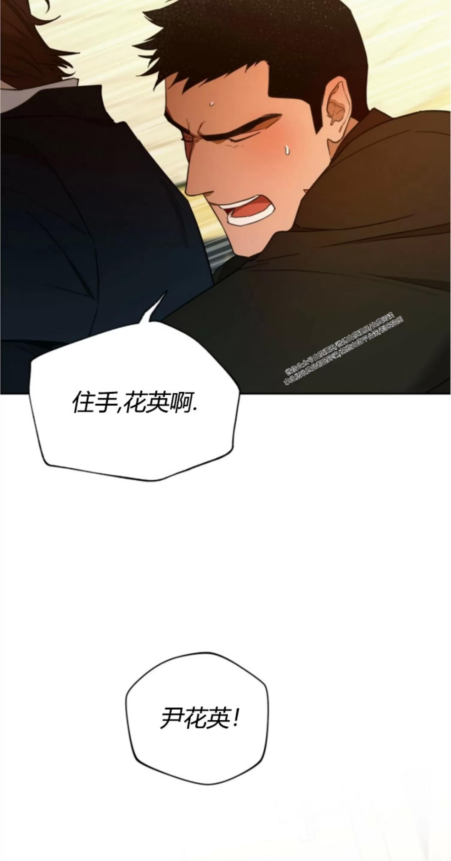 第59话 第 14 页