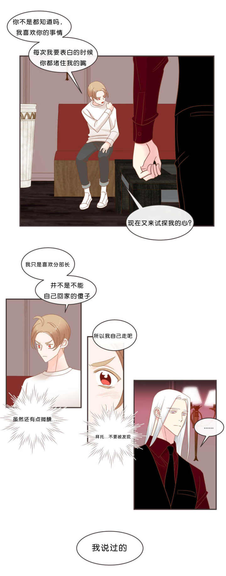 第37话 第37话 第 14 页