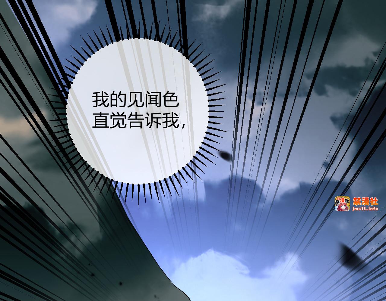 第24话 霸气VS尊者 第 83 页