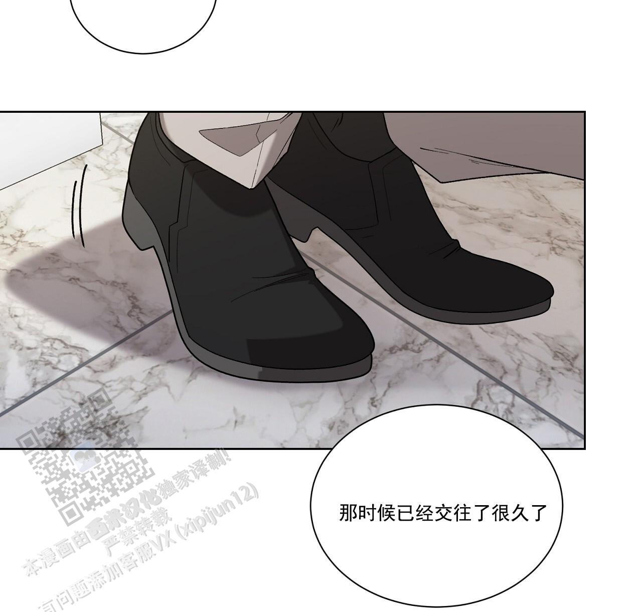 第33话 接个电话 第 13 页