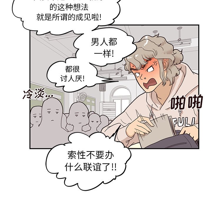 第49话 第 61 页
