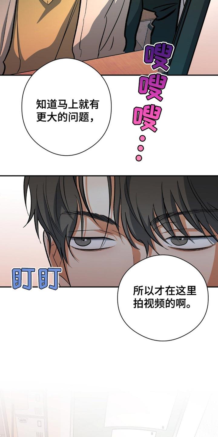 第92话 纠正错误的好机会 第 13 页
