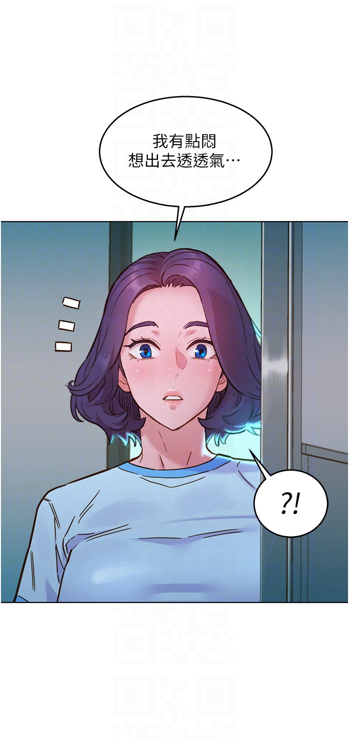 第69话 - 硬了?那就进来打炮 第 32 页