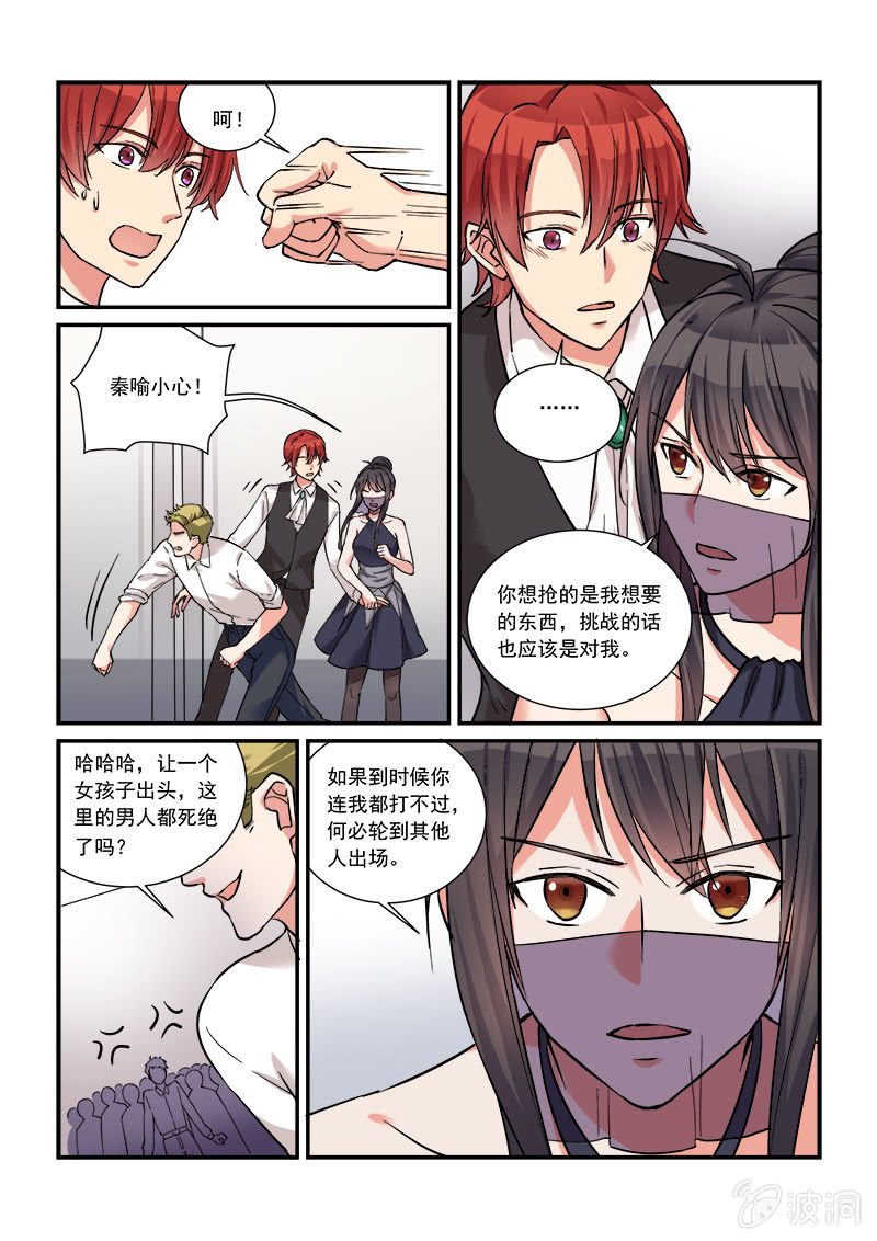 第43话 第 9 页