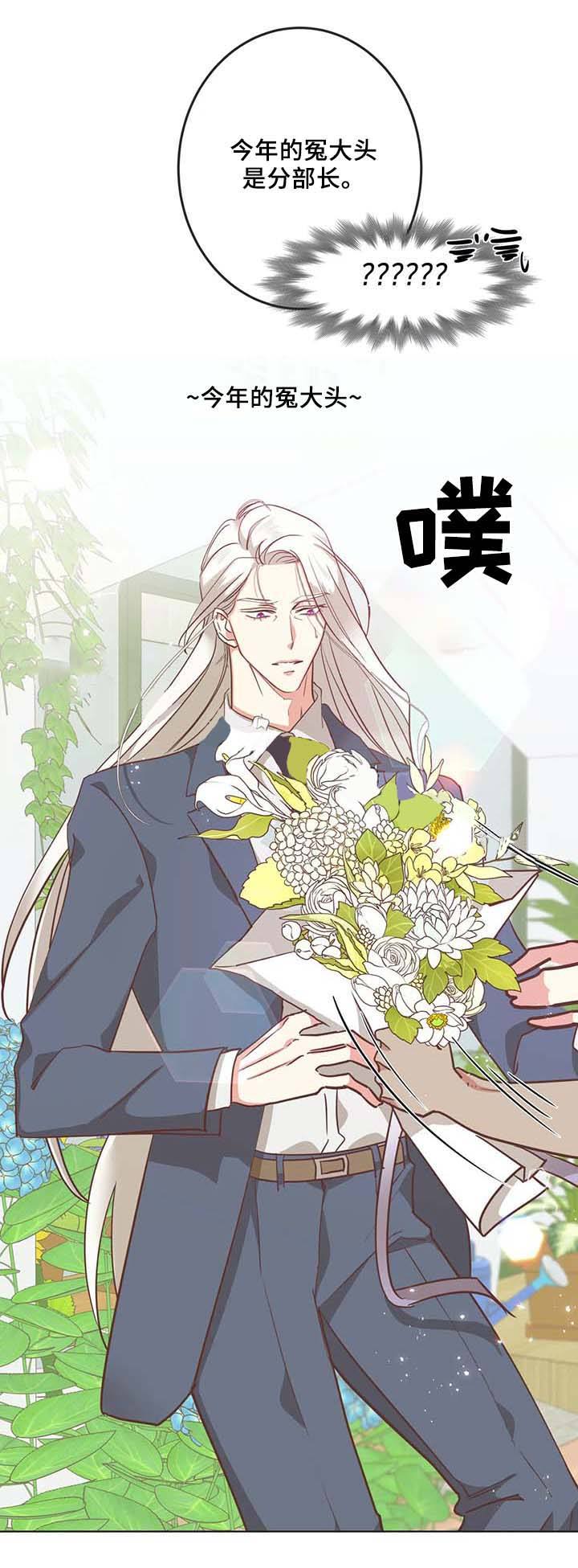 第104话 第104话 第 8 页