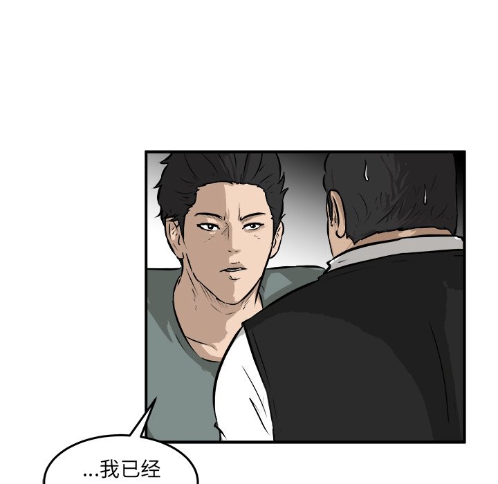第27话 第 41 页