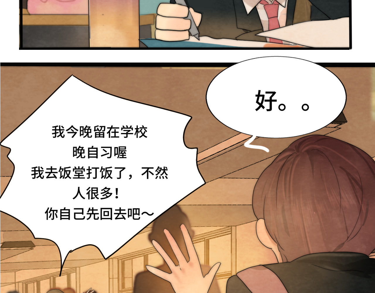 第44话糖炒栗子 第 79 页