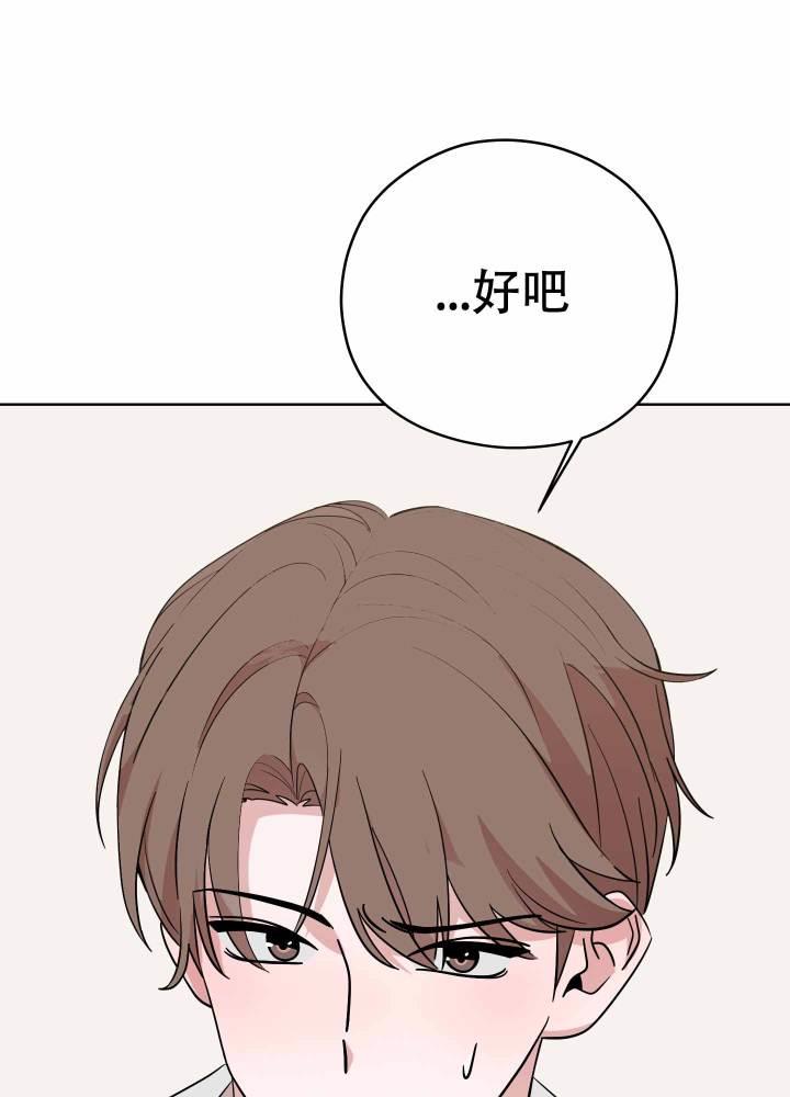 第2话 邀请别人 第 49 页