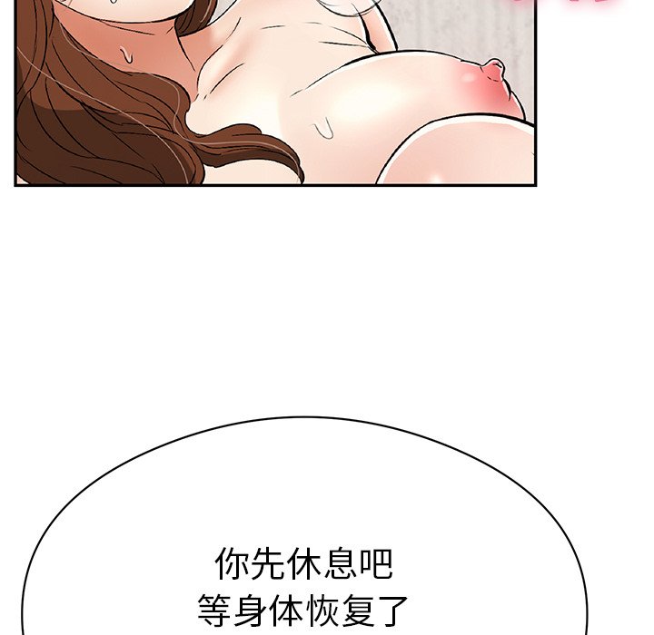 第70话 第 17 页