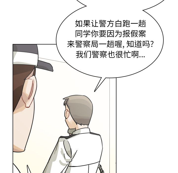 第69话 第 118 页