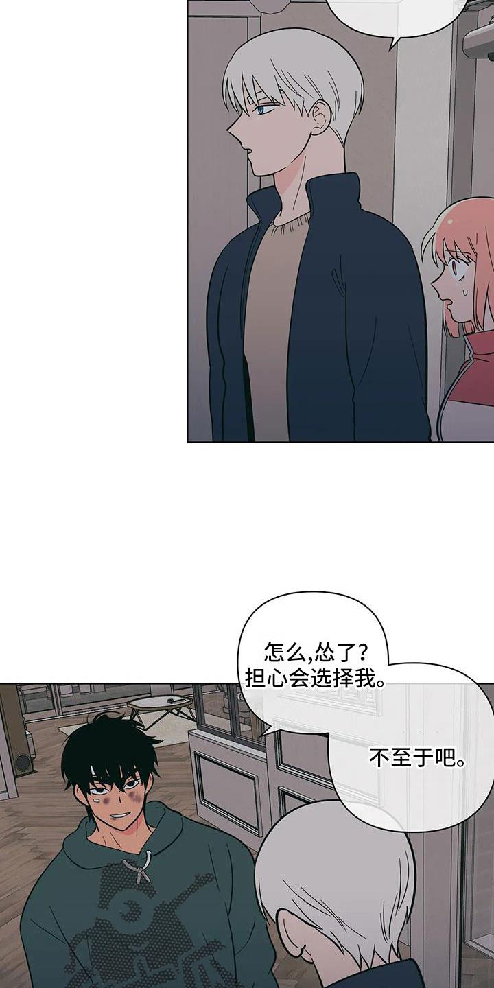 第108话 最后一次 第 3 页