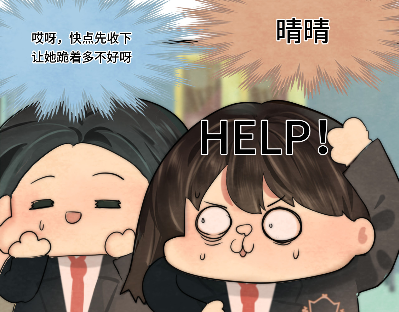 第54话 可怕的良小小 第 59 页