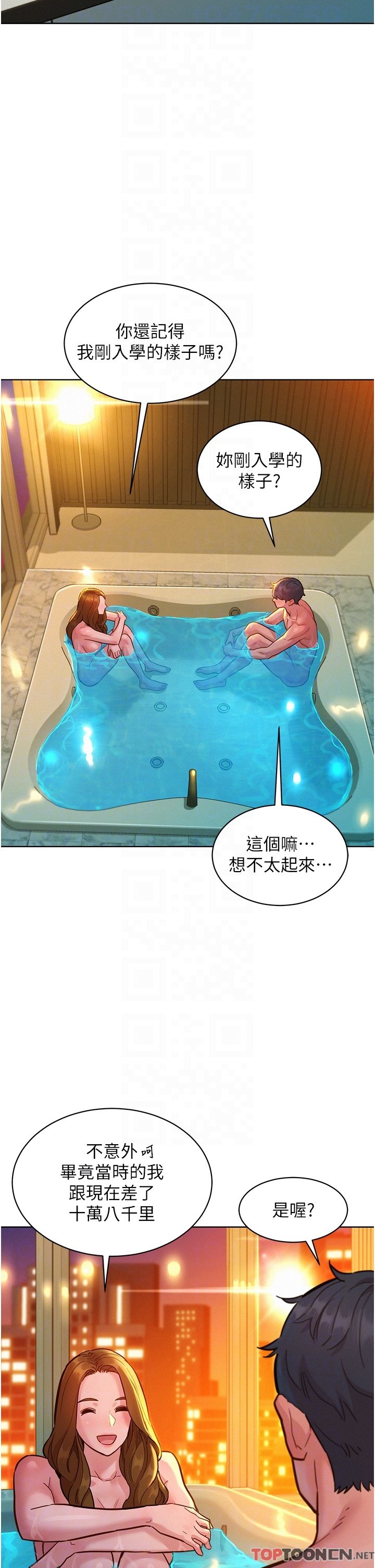 第50话 - 任人插的破麻 第 10 页