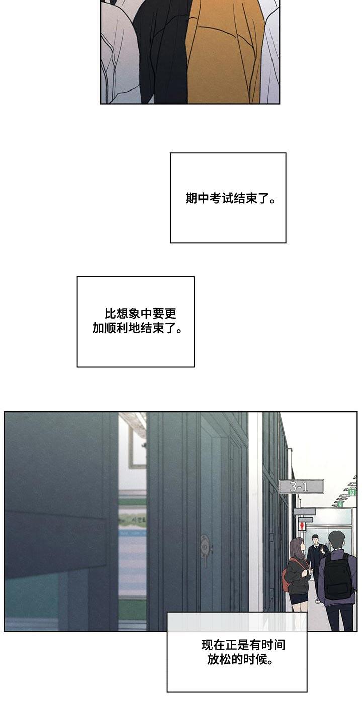 第49话 社交圈 第 4 页