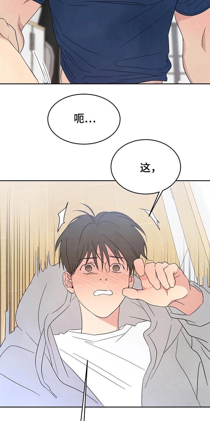 第73话 【第二季】可以继续 第 3 页