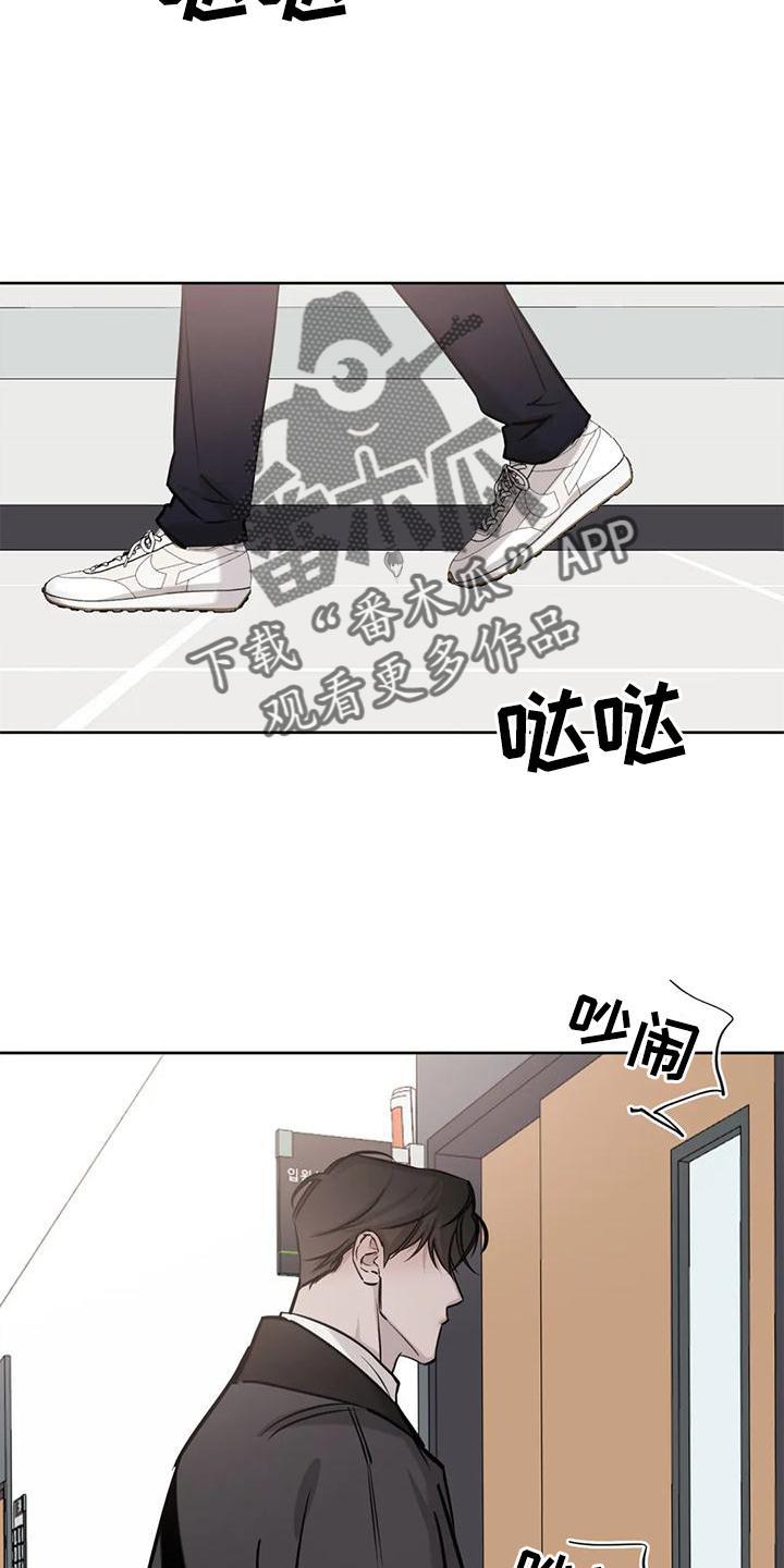 第27话 炫耀 第 11 页