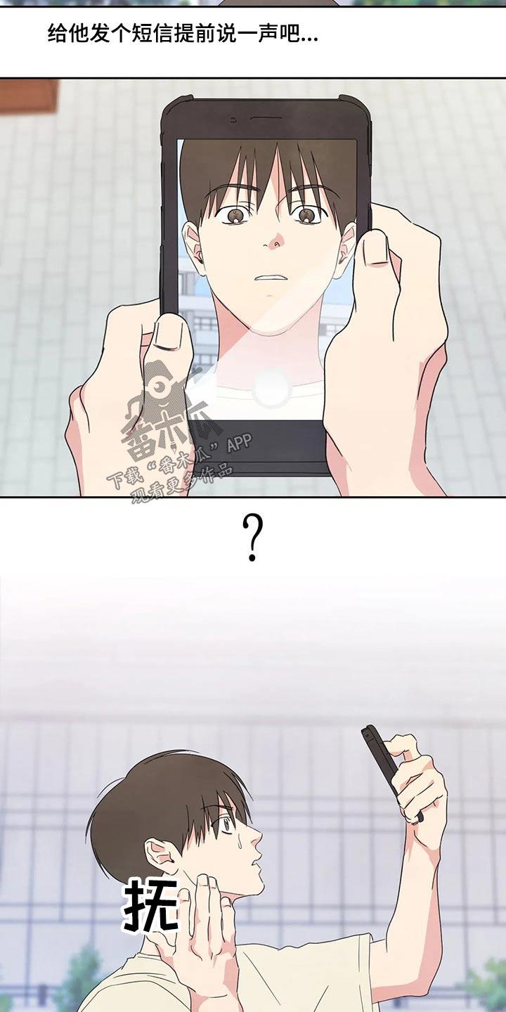 第60话 强行 第 9 页