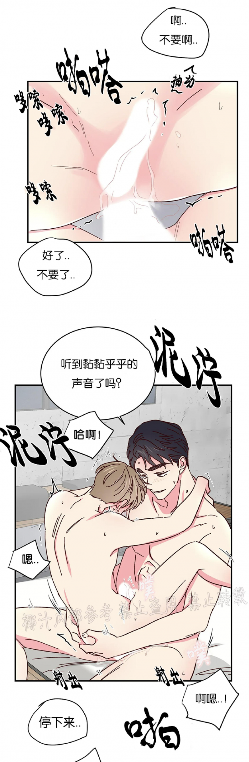 第48话 第 27 页