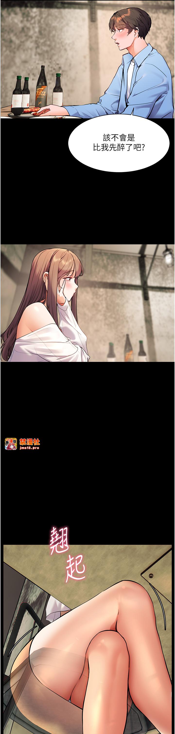 第21话 - 意外捡「师」回家 第 21 页