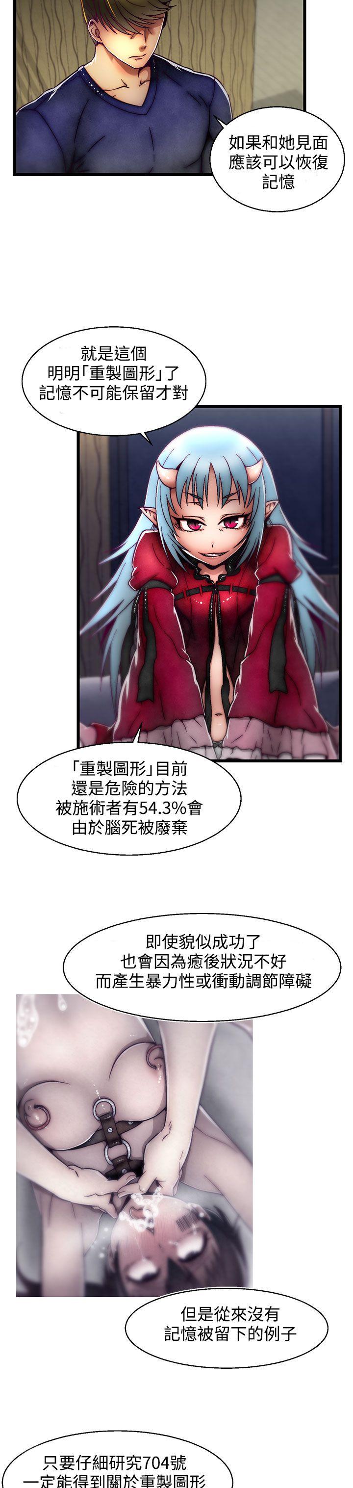 第4话(第2季) 第 23 页