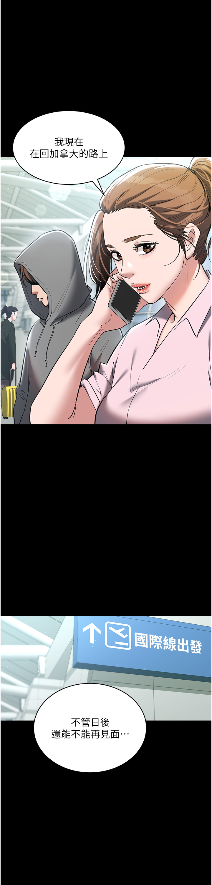 第40话 最终话 - 豪宅新的男主人 第 46 页