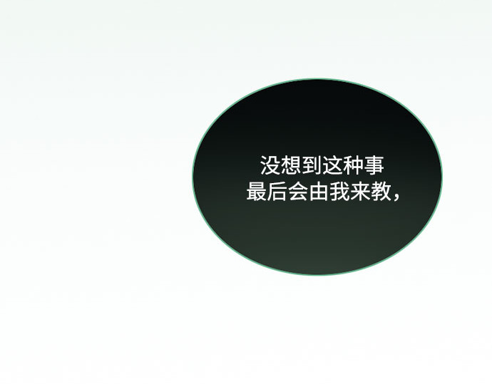 第75话 我是爱上你了吗 第 214 页