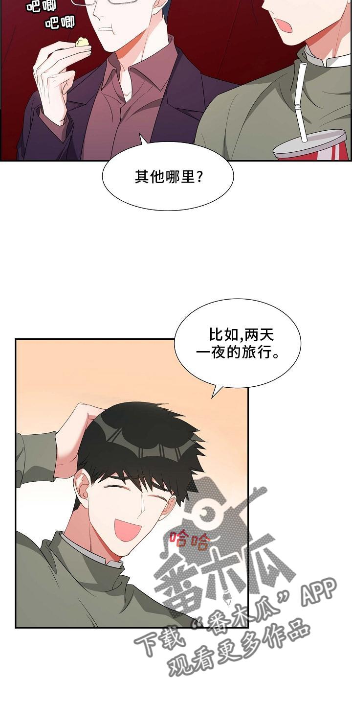 第76话 电影院 第 10 页