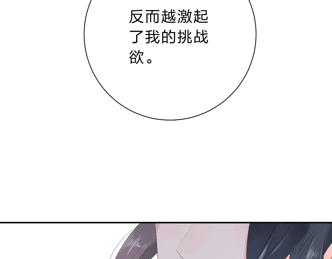第47话 误会 第 14 页