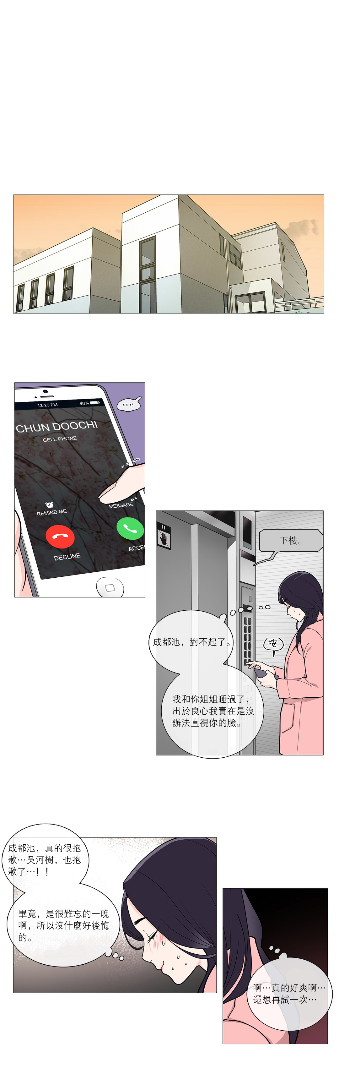 第1话 第 441 页