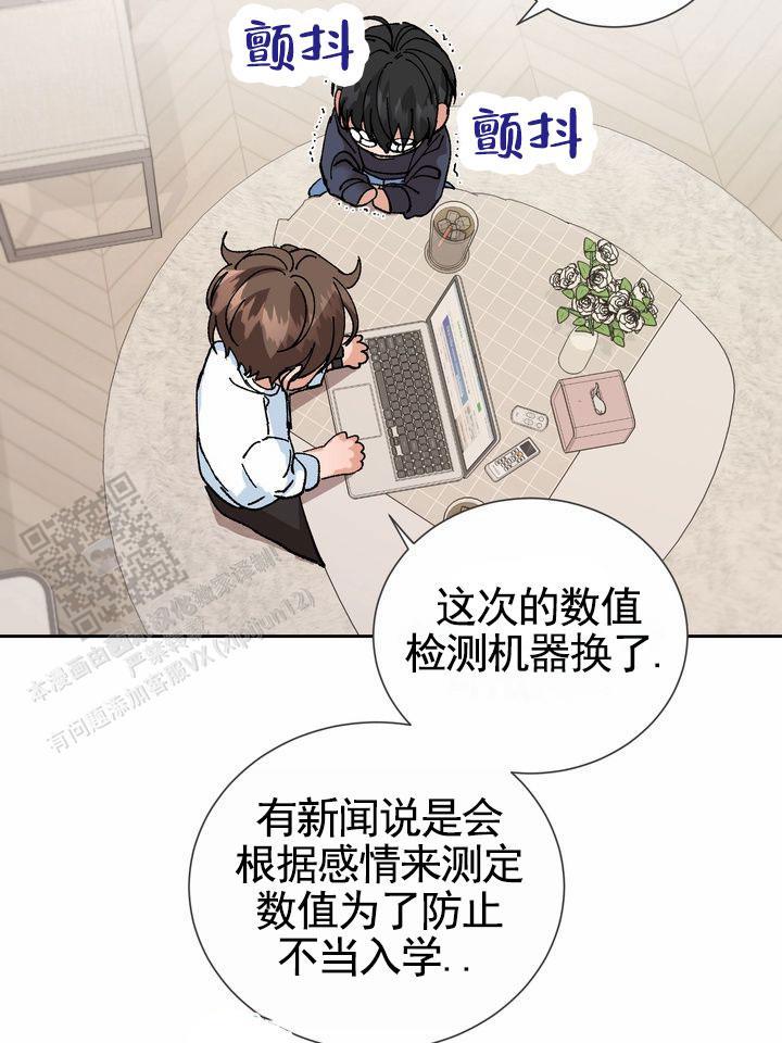 第5话 测数值 第 13 页
