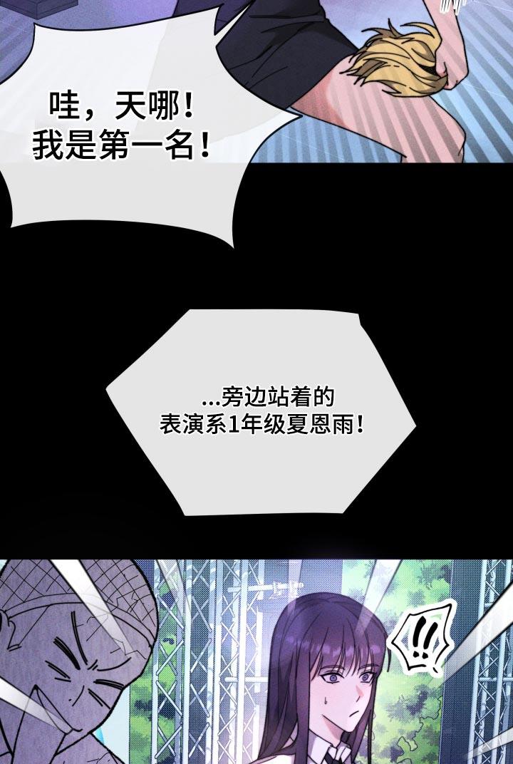 第32话 怎么是他 第 12 页