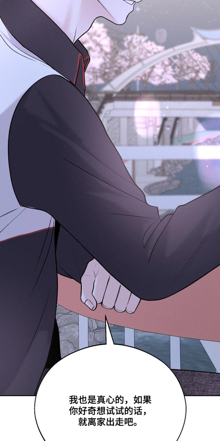 第50话 一起去上大学吧 第 22 页
