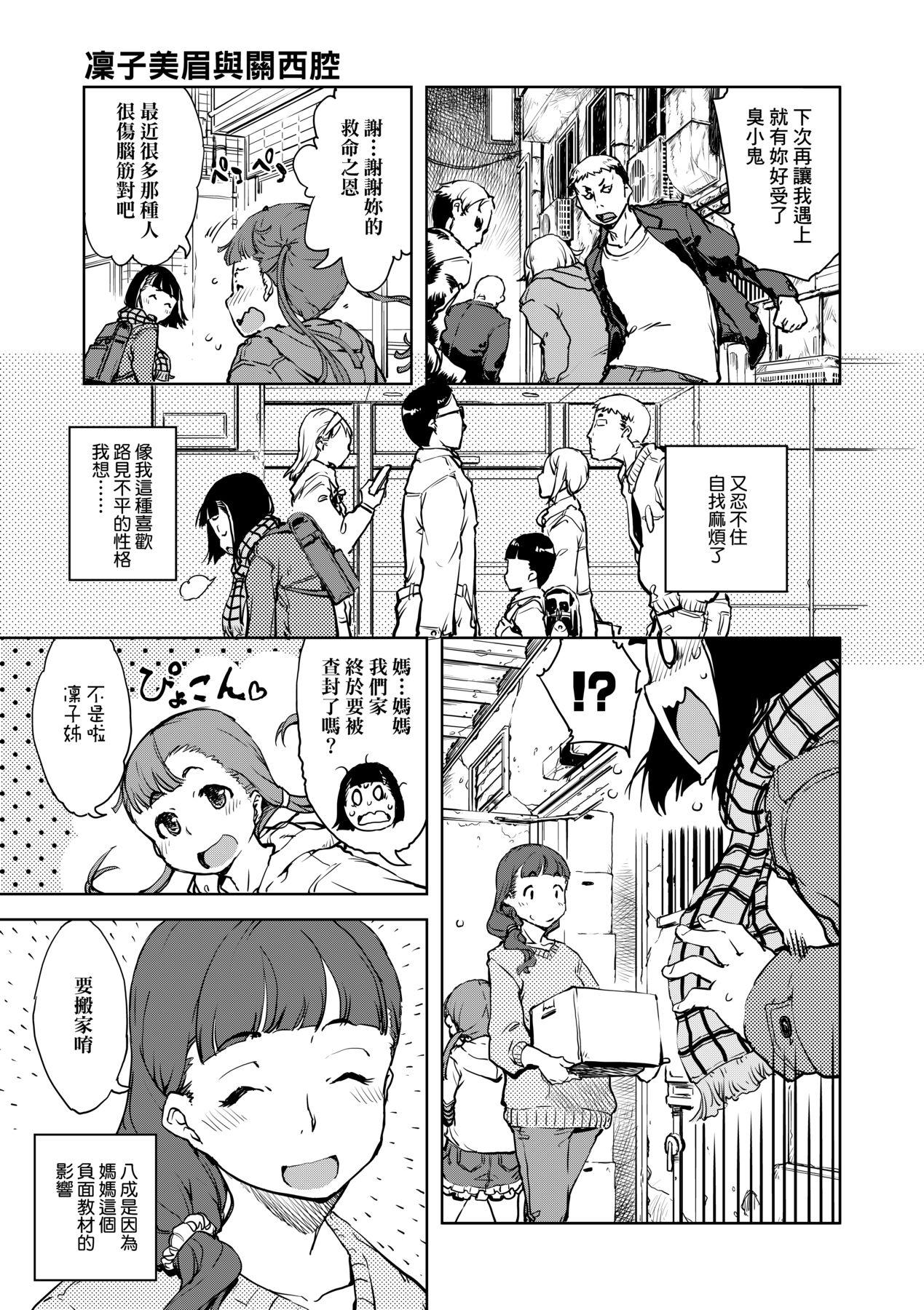 JC'S TRIP [中国翻訳] [无修正] [DL版] 第 62 页
