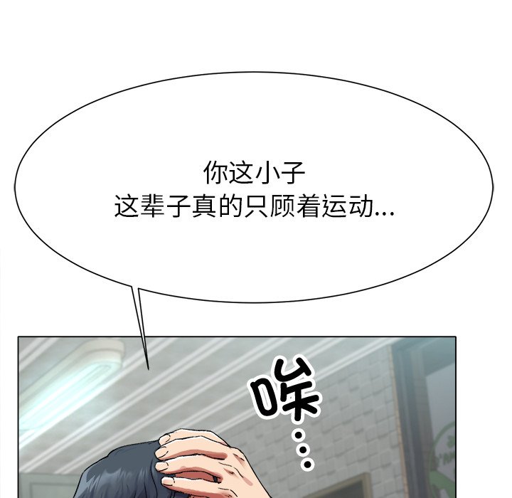 第1话 第 78 页