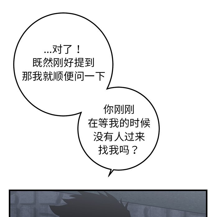 第28话 第 68 页