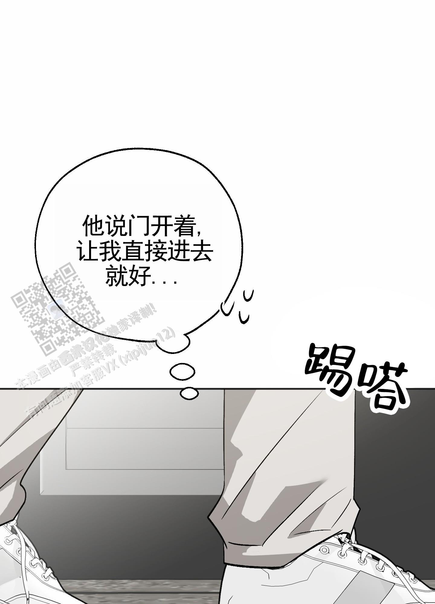 第12话 继续刚才的事 第 21 页