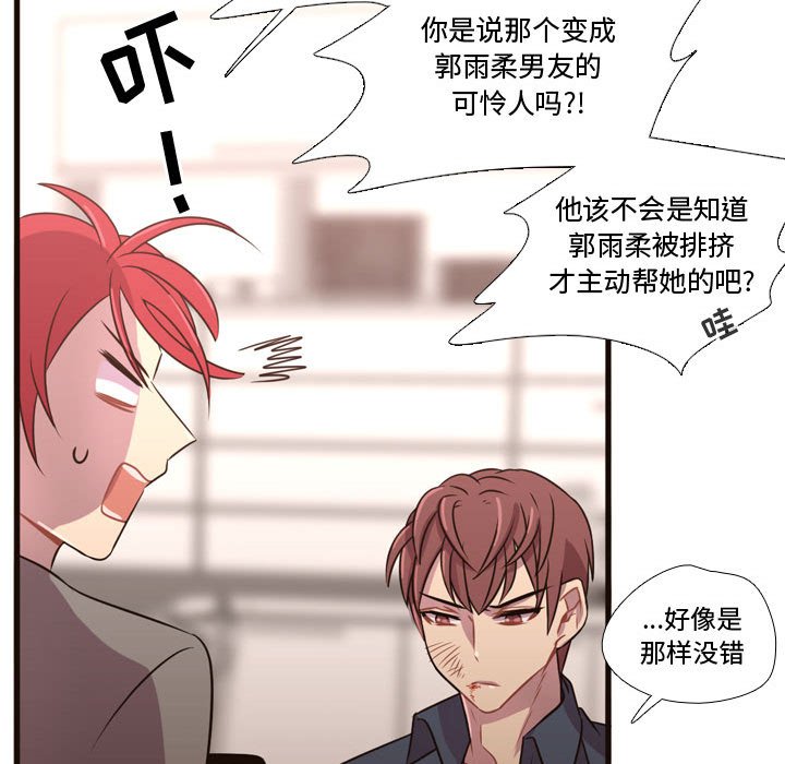 第22话 第 75 页