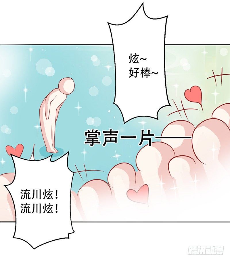 032 选择队伍 第 11 页