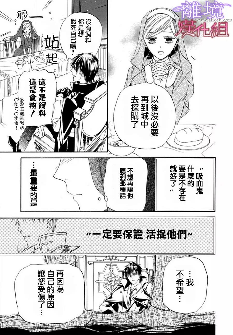 第9话 第 19 页