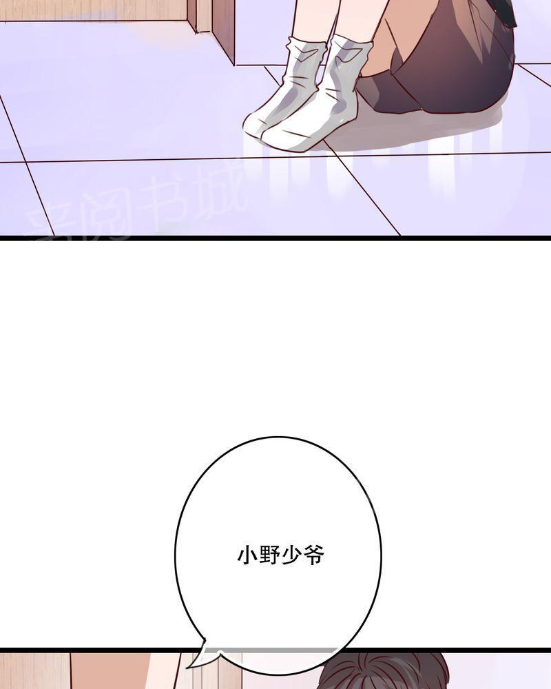 第45话 第 31 页