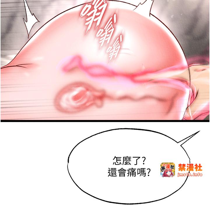 第55话 - 帮姑姑开苞菊花 第 33 页