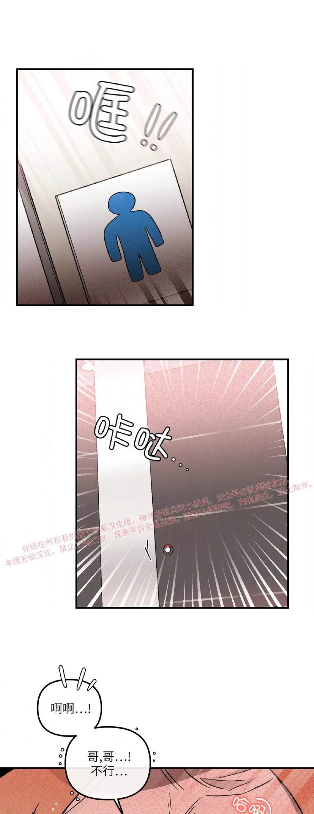 第34话 第 29 页