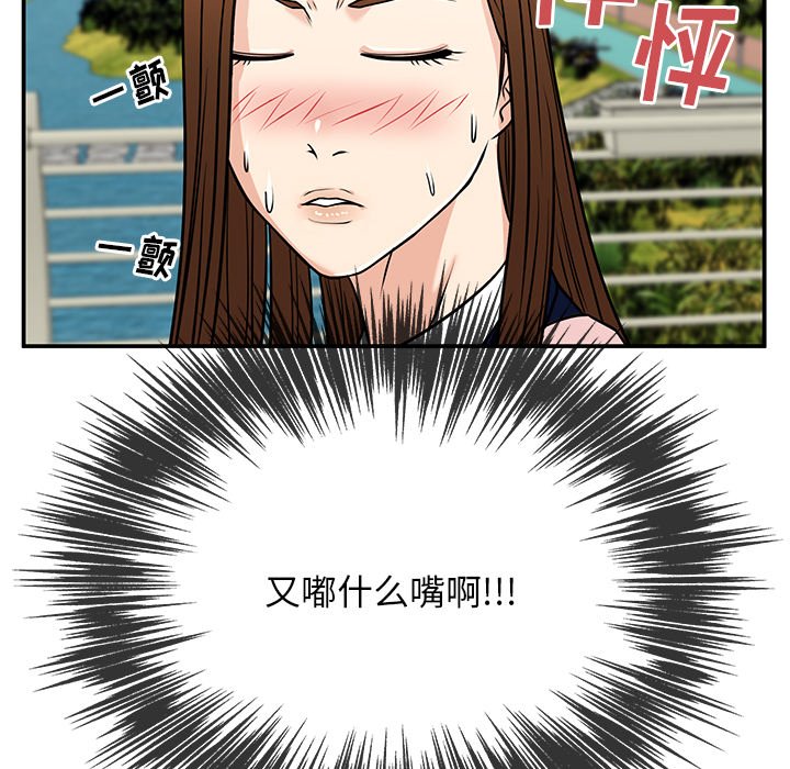 第35话 第 148 页