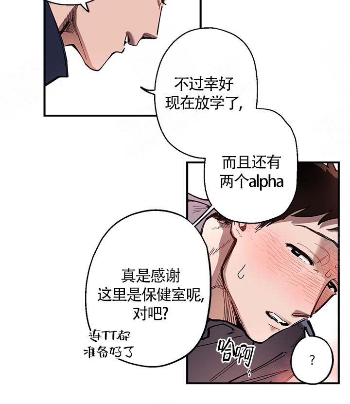 第4话 第4话 第 3 页