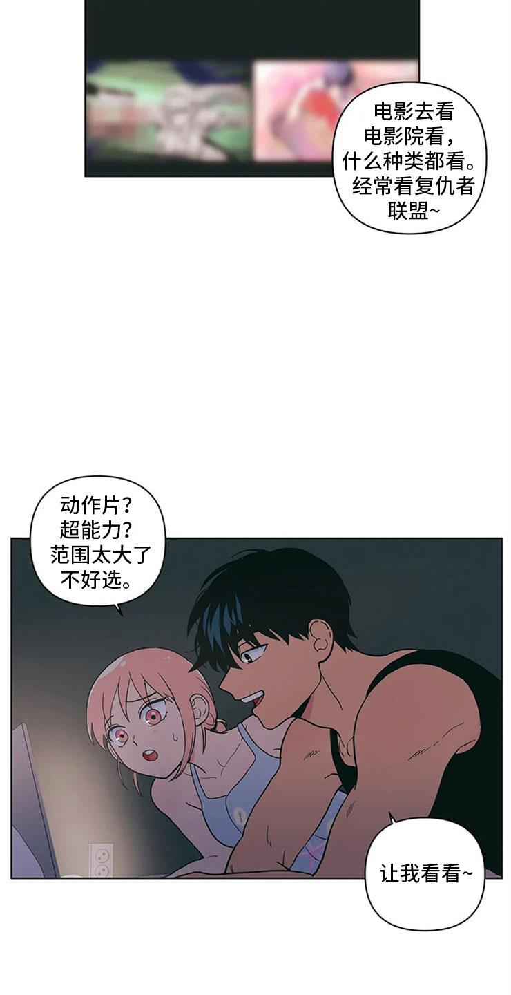 第24话 奇怪的电影 第 12 页