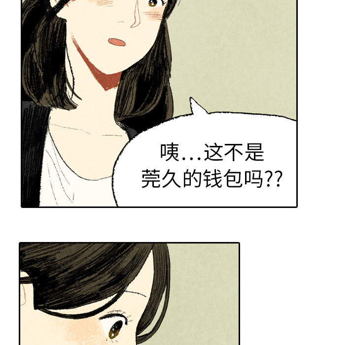 第17话 第 35 页