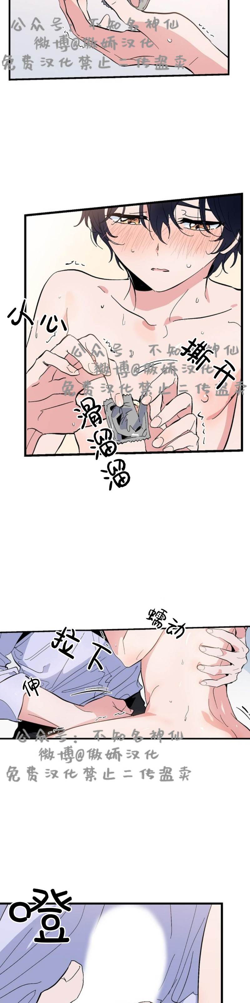 第17话 第 20 页