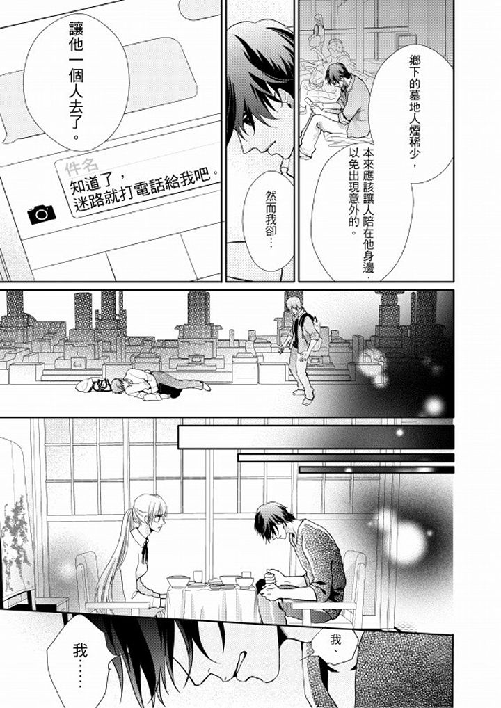 第7话 第 8 页