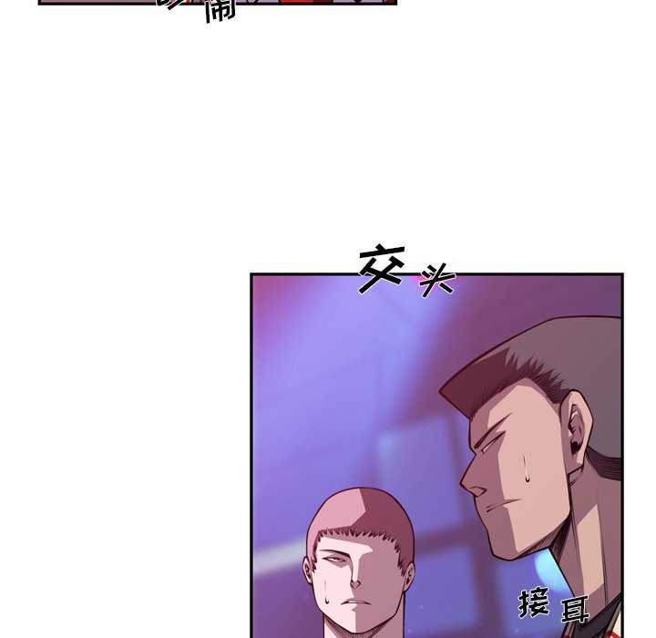 第153话 第 44 页
